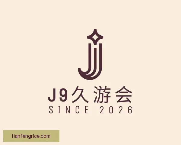 介绍九游会J9